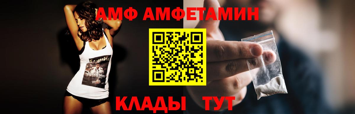 Орехово-Зуево  Амфетамин 97%  Вход с VPN 