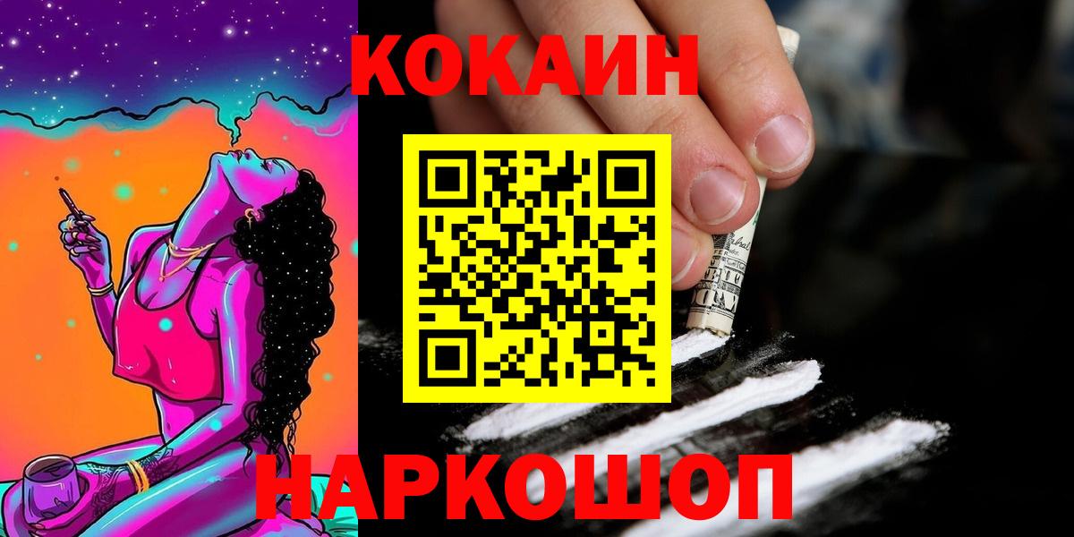 Кокаин FishScale Орехово-Зуево