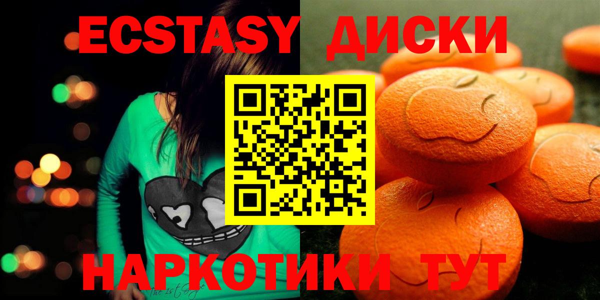 Ecstasy 99% Орехово-Зуево