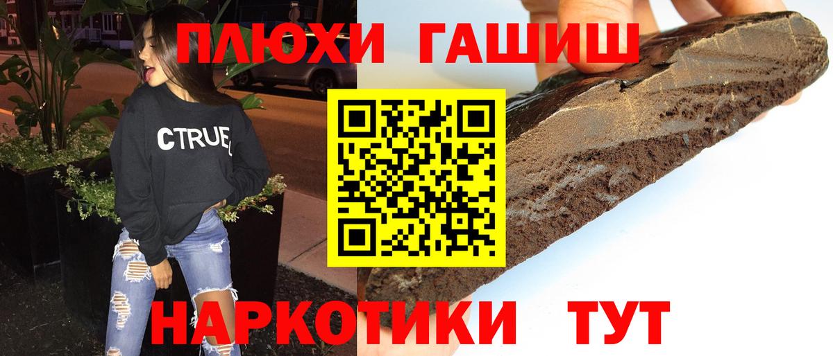 ГАШИШ 40% ТГК  Вход с VPN  ГАШ гарик  Гашиш  Орехово-Зуево 