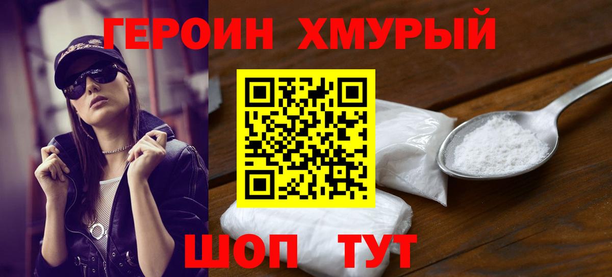 ГЕРОИН  ГЕРОИН Афган  Вход с VPN  Орехово-Зуево 