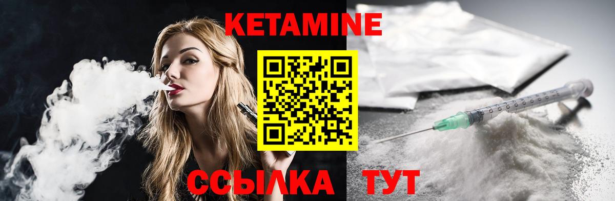 Кетамин ketamine  Вход с VPN  КЕТАМИН ketamine  Орехово-Зуево 