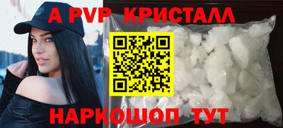 винт Старая Купавна