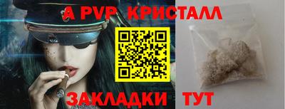 винт Старая Купавна