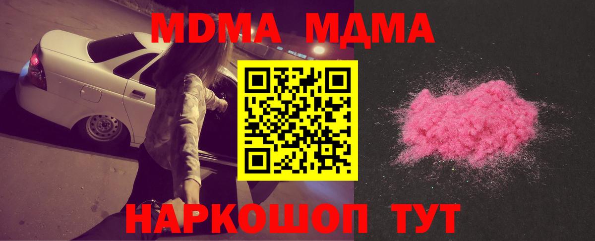 MDMA молли  MDMA  MDMA кристаллы  Орехово-Зуево  Вход с VPN 