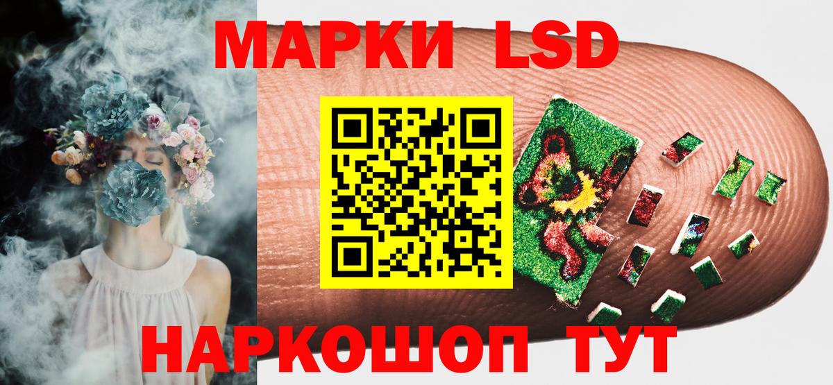 Орехово-Зуево  Наркотические марки 1500мкг  Вход с VPN 
